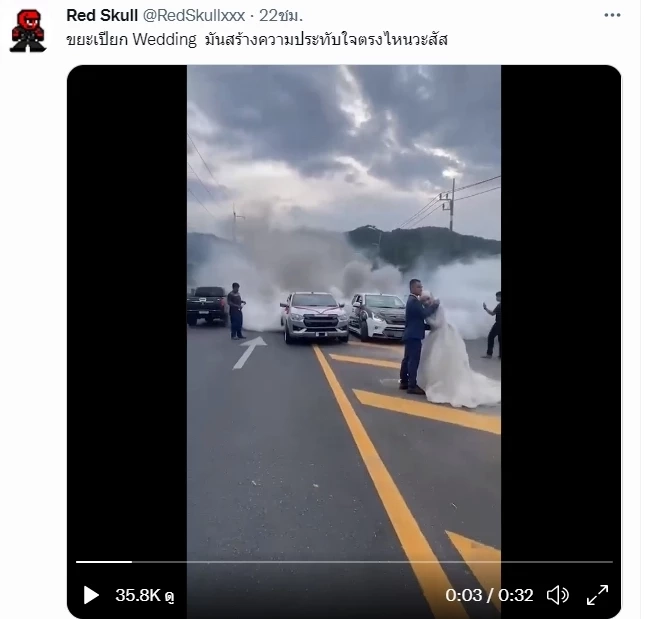 จวกยับ ! คลิปบ่าว-สาวถ่ายพรีเวดดิ้ง ปิดถนนเบิ้ลเครื่องกระบะควันโขมง