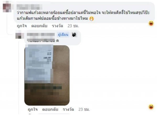 สาวดราม่าโวยซื้อปลาทอดผ่านแอปฯ ตัวละ 60 บาท แต่ถูกชาวเน็ตจับโป๊ะ