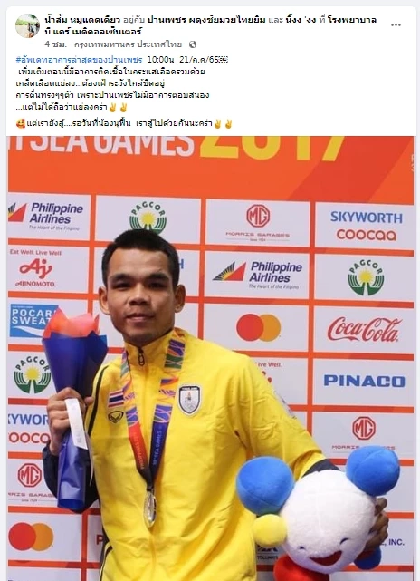 อัปเดตอาการ ปานเพชร ล่าสุด ติดเชื้อในกระแสเลือด ต้องเฝ้าระวังใกล้ชิด