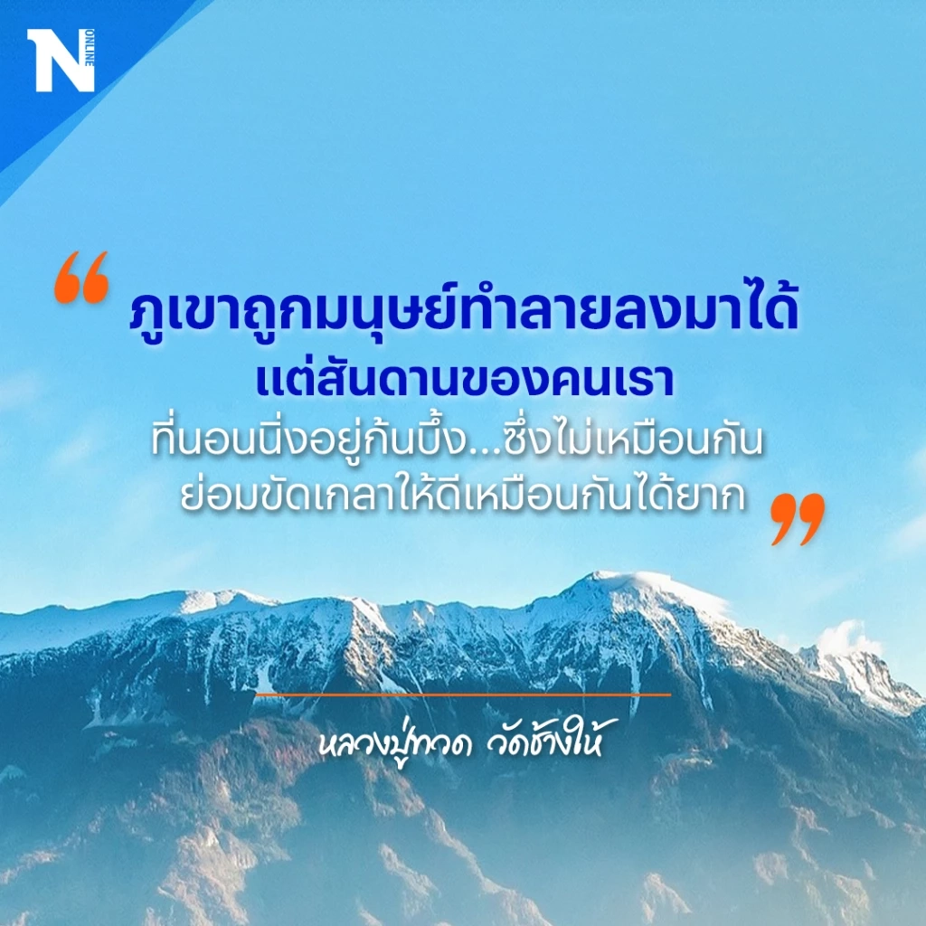 รู้ไว้ใช้ปรับดำรงชีวิตกับธรรมะดี ๆ ในวันหยุดยาว "อาสาฬหบูชา - เข้าพรรษา"