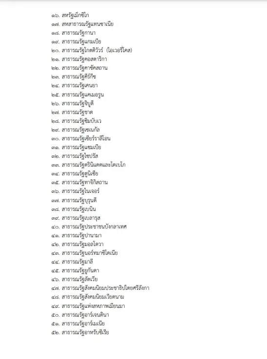เปิดระเบียบคลัง"ขรก."เบิกค่าที่พัก ค่าแต่งตัวคู่สมรส บุตร เดินทางไปราชการ