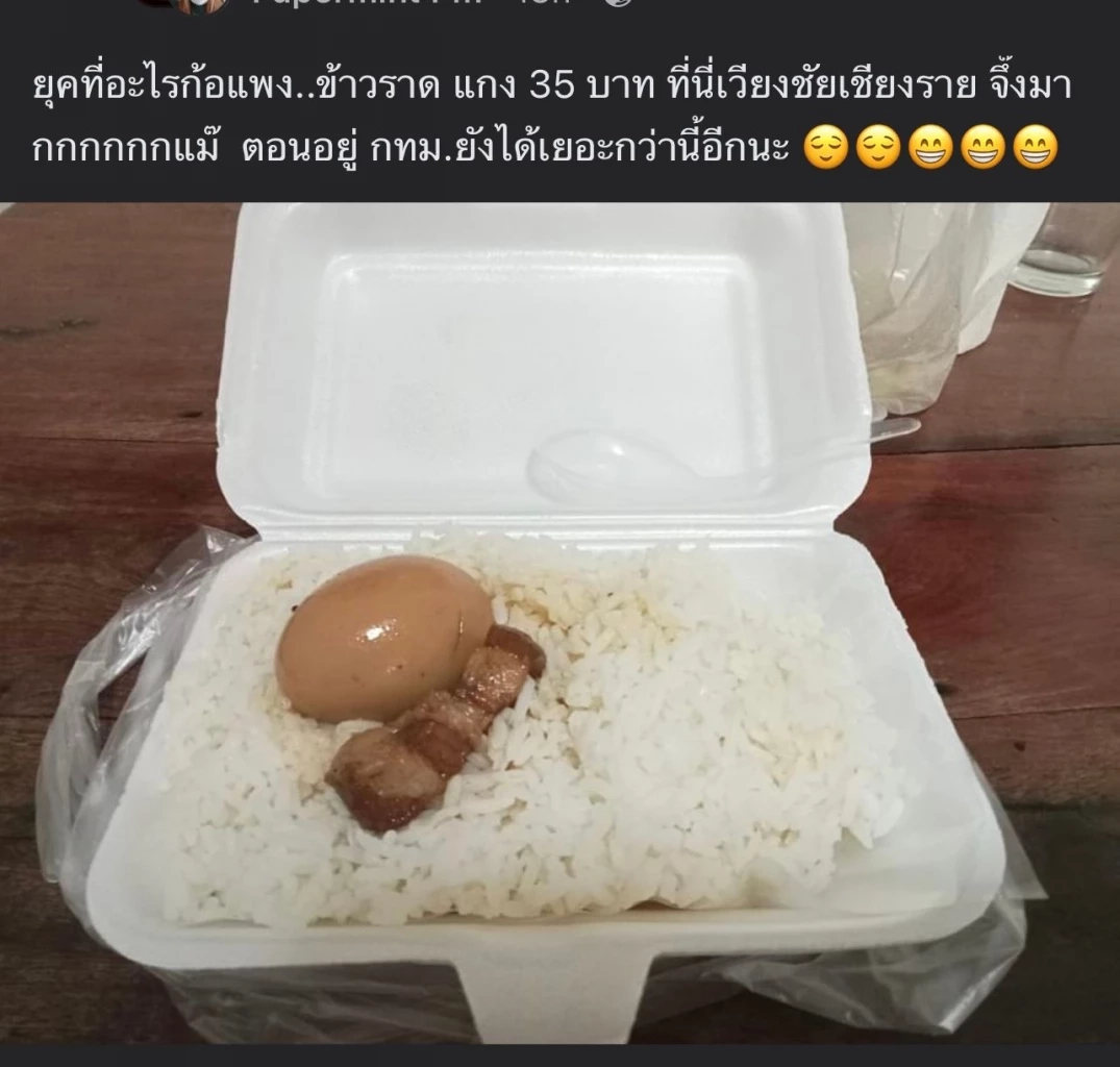 โวยข้าวราดพะโล้ 35 บาท ได้ไข่ 1 ฟอง หมู 1 ชิ้น ชาวเน็ตแห่แซว “ไข่พะโล้มินิมอล”