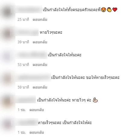"เมฆ วินัย” เผยภาพล่าสุด นอนบนเตียงมีคนป้อนข้าว หลังเปลี่ยนถ่ายพลาสม่า