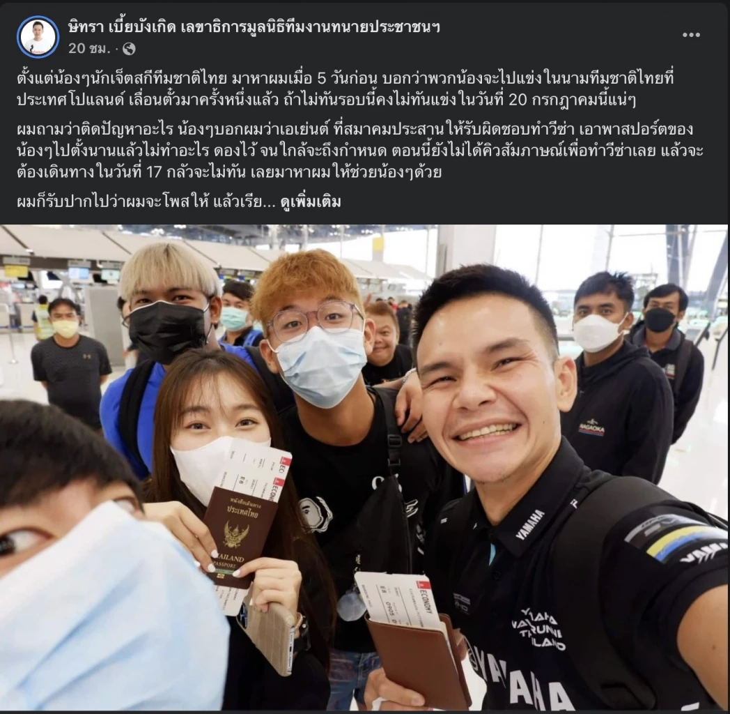 ทนายตั้มขอบคุณลุงตู่