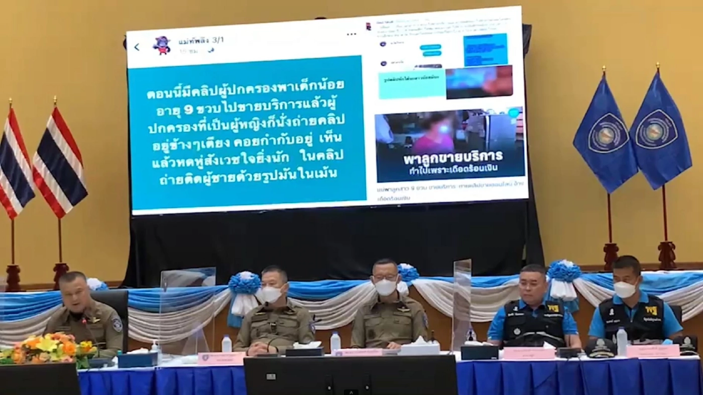 รวบแอดมินกลุ่มลับเผยแพร่ คลิปเด็ก 9 ขวบ