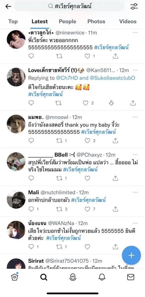 เปิดประวัติหนุ่มหล่อ "เวียร์ ศุกลวัฒน์" หลังประกาศข่าวดีเตรียมแต่งงาน