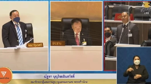 “จุติ-ณัฐชา” ซัดกันนัวกลางสภาฯ หลังถูกจี้ตอบปมทุจริตการเคหะฯ