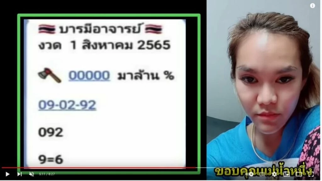 มัดรวมเลขเด็ดเลขดังทั่วไทย รวมให้คอหวยตรงนี้ หวยงวด 1 ส.ค. 65