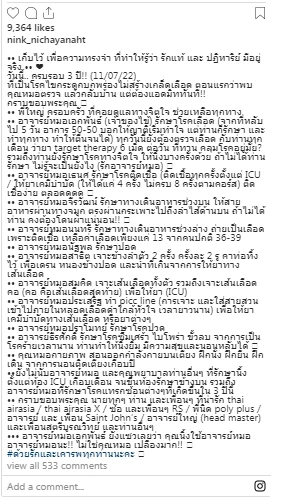 “นิ้ง” เผยนาทีชีวิต ตรวจเจอโรคไขกระดูกบกพร่อง “หมอบอกให้ญาติทำใจ”