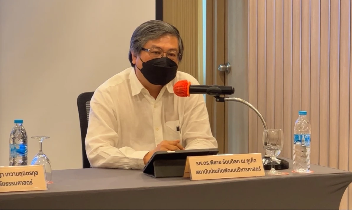 รศ.ดร.พิชาย รัตนดิลก ณ ภูเก็ต อาจารย์คณะพัฒนาสังคมและสิ่งแวดล้อม สถาบันบัณฑิตพัฒนบริหารศาสตร์ (นิด้า)