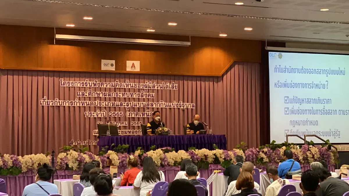 ผู้ค้าสลากรายย่อยครวญเจอปัญหาค้างแผง