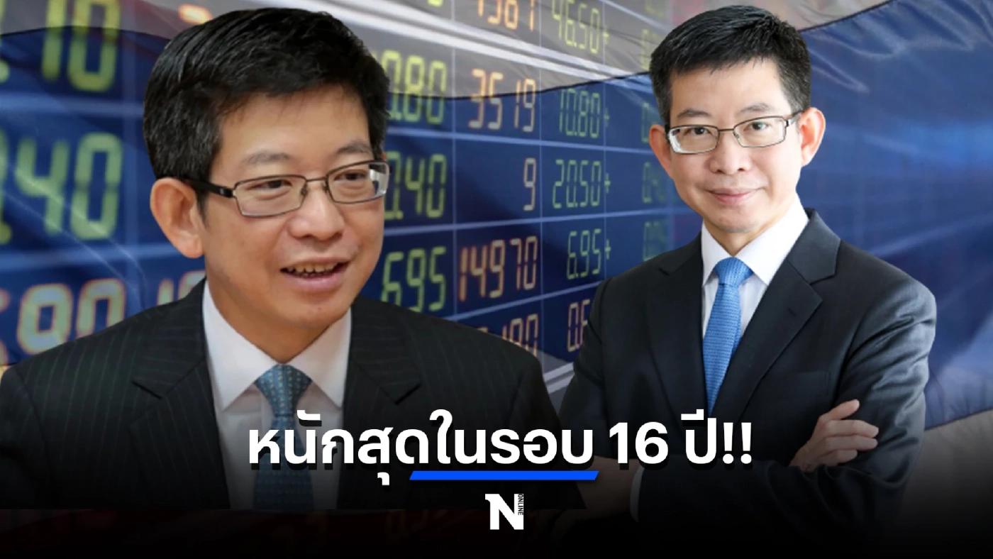 กอบศักดิ์ เผย หนักสุดในรอบ 16 ปี ค่าเงินบาทอ่อนค่าทะลุ 36 บาท/ดอลลาร์