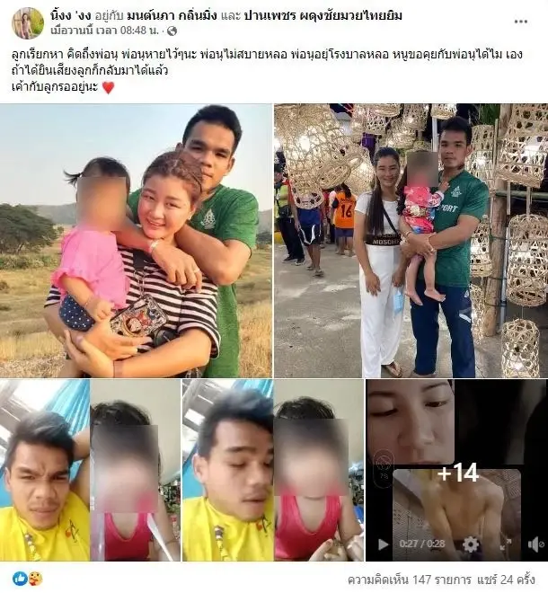 อัปเดตล่าสุด เพจน้ำส้ม หมูแดดเดียวเผย อาการยอดนักมวย ปานเพชร ไม่ค่อยสู้ดี!
