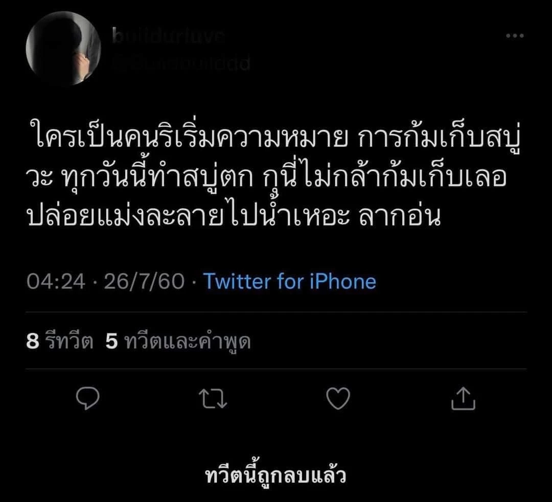 สรุปดราม่า &quot;บิว จักรพันธ์&quot; ถูกขุดโพสต์เก่าสะท้อนทัศนคติเหยียดเพศ 