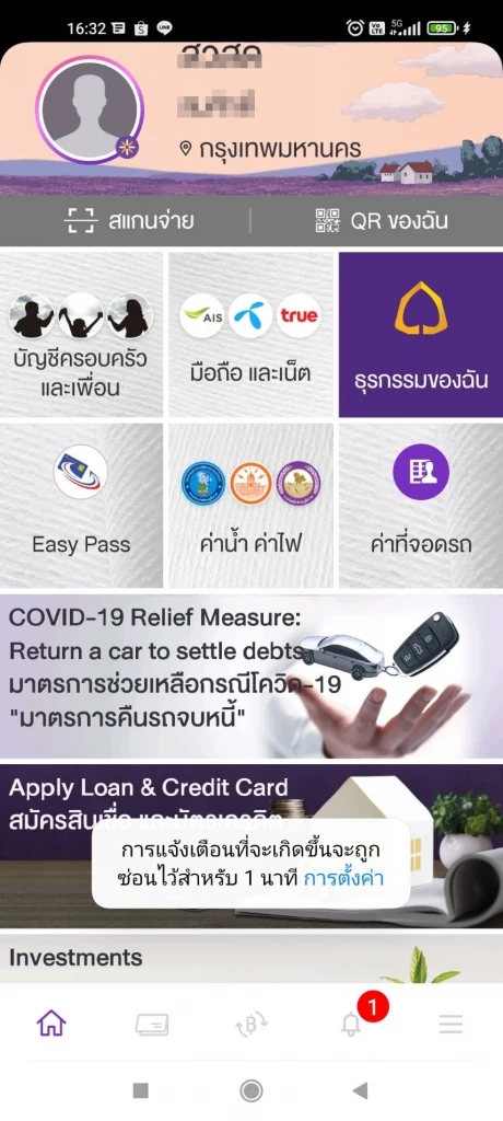 ชาวเน็ตโวยลั่น แอปฯ SCB EASY จู่ ๆ ล่ม พากันกระหน่ำติดแฮชแท็กจนขึ้นเทรนด์ทวิต