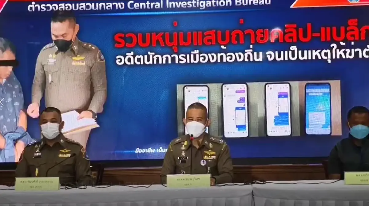 รวบ “หนุ่มแสบ” ถ่ายคลิป-แบล็กเมล “นักการเมืองท้องถิ่น” จนฆ่าตัวตาย