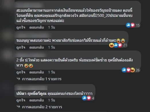 มิติใหม่ ! มาลัยเงินน้อยไป หอบโฉนดที่ดินให้บัณฑิต เป็นของขวัญรับปริญญา