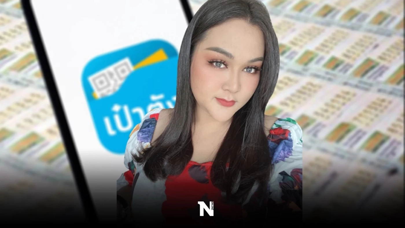 มัดรวมเลขเด็ดเลขดัง 3 เจ๊ ‘แม่น้ำหนึ่ง-เจ๊ฟองเบียร์-เจ๊นุ๊ก’ งวด16/7/65