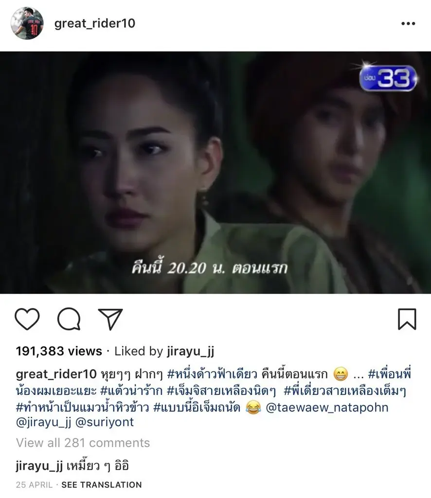 งานเข้า  “เกรท วรินทร”  ถูกขุดเล่นมุกเหยียดเพศ ทำทัวร์ลงสั่นโซเชียล