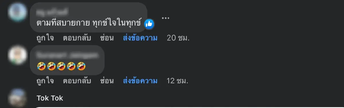 กล้าจริงมั้ย? ม็อบเตรียมป่วน "ศึกแดงเดือด" ขับไล่ "ประยุทธ์" แฟนบอลคิดยังไง