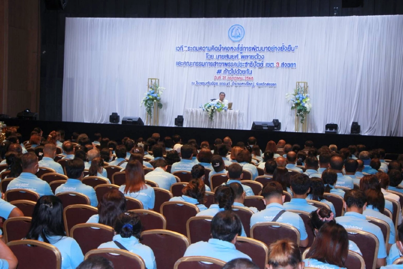 "นิพนธ์"พร้อมเต็มสูบจัดทัพผู้สมัครเลือกตั้ง ชูธงนโยบายกระจายอำนาจ ชมคลิป