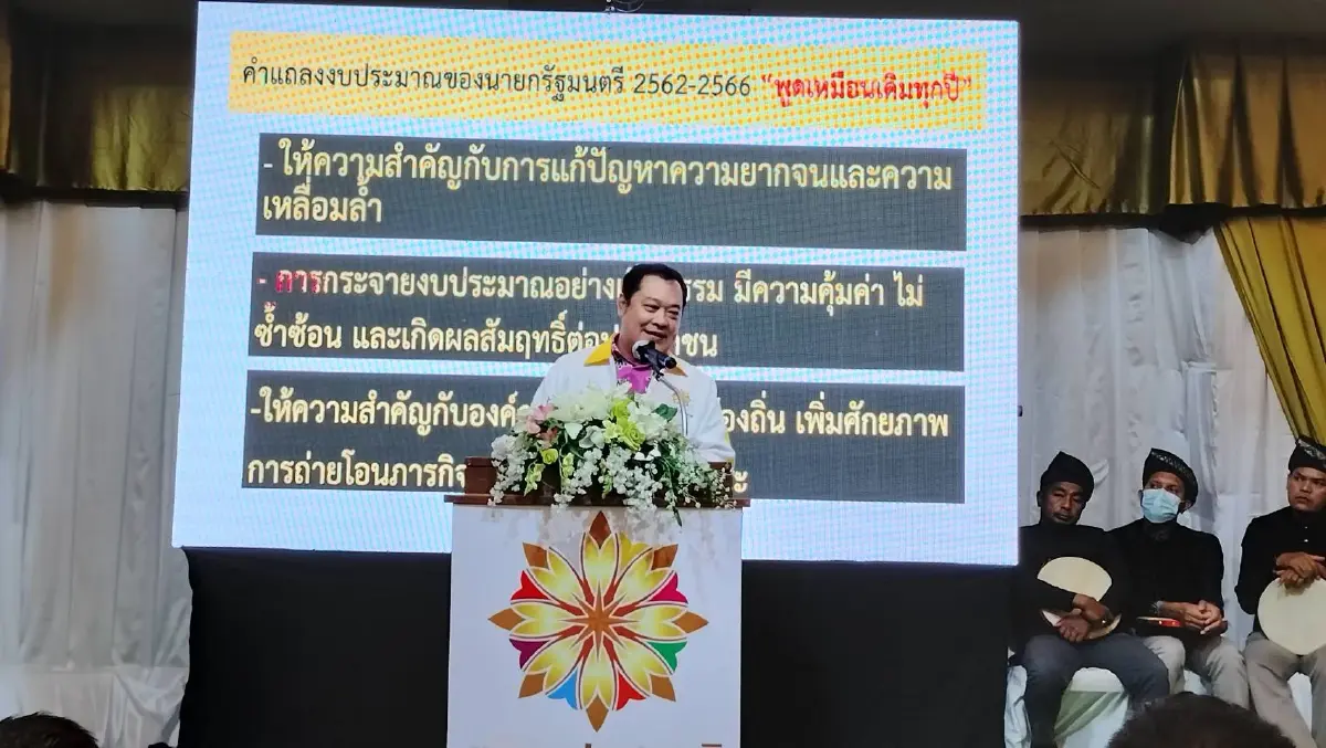 วันมูหะมัดนอร์ มะทา ชี้ ลืมประชาชาติ กัญชาจะเต็มบ้านเมือง