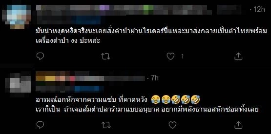 ลูกค้าหัวร้อน โวยแม่ค้าอย่าบูลลี่ สั่งตำปูปลาร้าไม่แซ่บถึงใจ