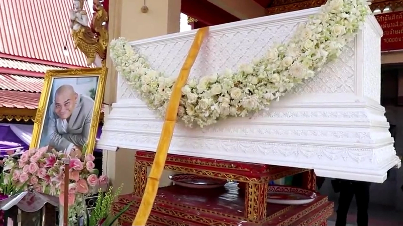 งานศพโป๊งเหน่ง