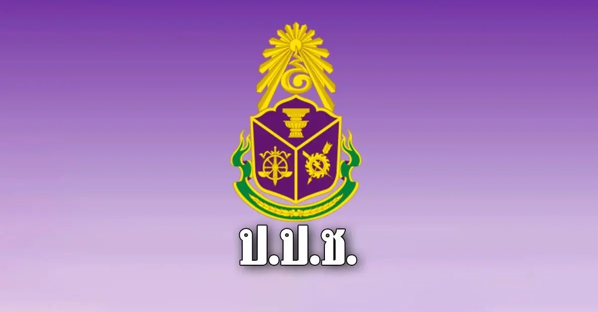 ป.ป.ช. ลงมติยึดทรัพย์ "ประหยัด" อดีตรองเลขาธิการป.ป.ช. ร่ำรวยผิดปกติ