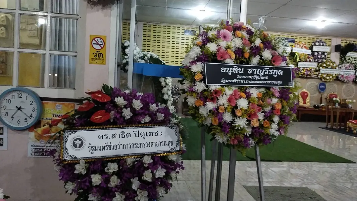 บรรยากาศงานศพ “หมอโต” สุดเศร้า ญาติสนิท-เพื่อนร่วมงานแห่ไว้อาลัย