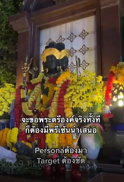 สาวไอเดียเจ๋ง ทำพรีเซนต์เสนอ “พระตรีมูรติ” ขอเนื้อคู่สเปกละเอียดยิบ