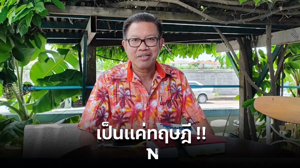 ฟังจากปาก "ทนายเดชา" ชี้ ร่างกฎหมายฉีดไข่ให้ฝ่อ แก้ปัญหาให้น้อยลงจริงหรือ?