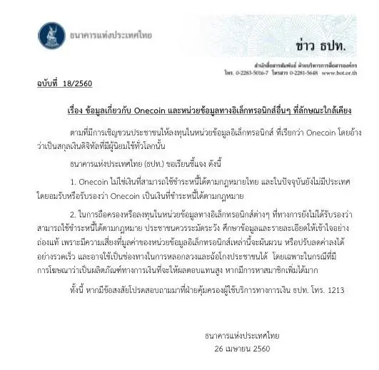 เปิดประวัติ ราชินีคริปโต 18 มงกุฎ "รูจา อิกนาโตวา" ที่ FBI ต้องการตัวมากที่สุด