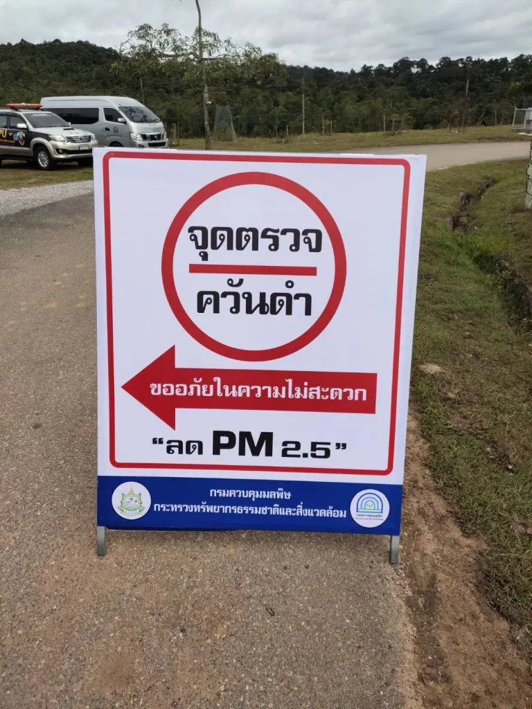 ทส.ยกระดับสิ่งแวดล้อม เข้มงวดคุณภาพอากาศ "เขาใหญ่"