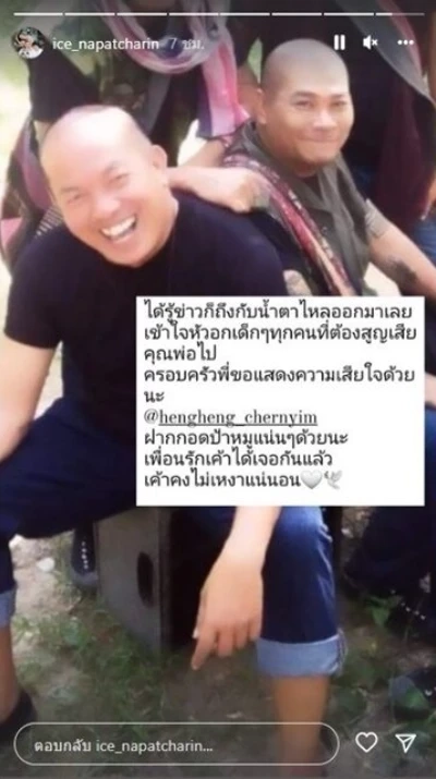 เพื่อนร่วมวงการแห่อาลัย "โป๊งเหน่ง เชิญยิ้ม" ตำนานดาวตลกผู้ล่วงลับ
