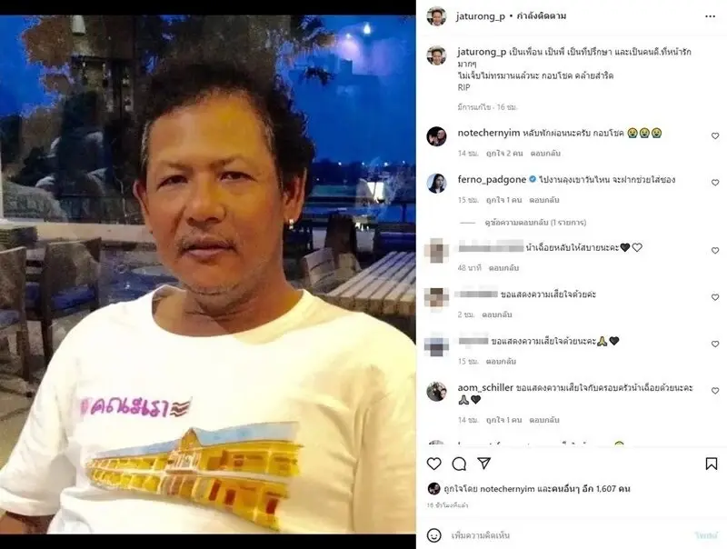 “จตุรงค์” เคลื่อนไหวเเล้ว หลังสูญเสียพี่น้องในวงการตลก “เฉื่อย ระเบิดเถิดเทิง”