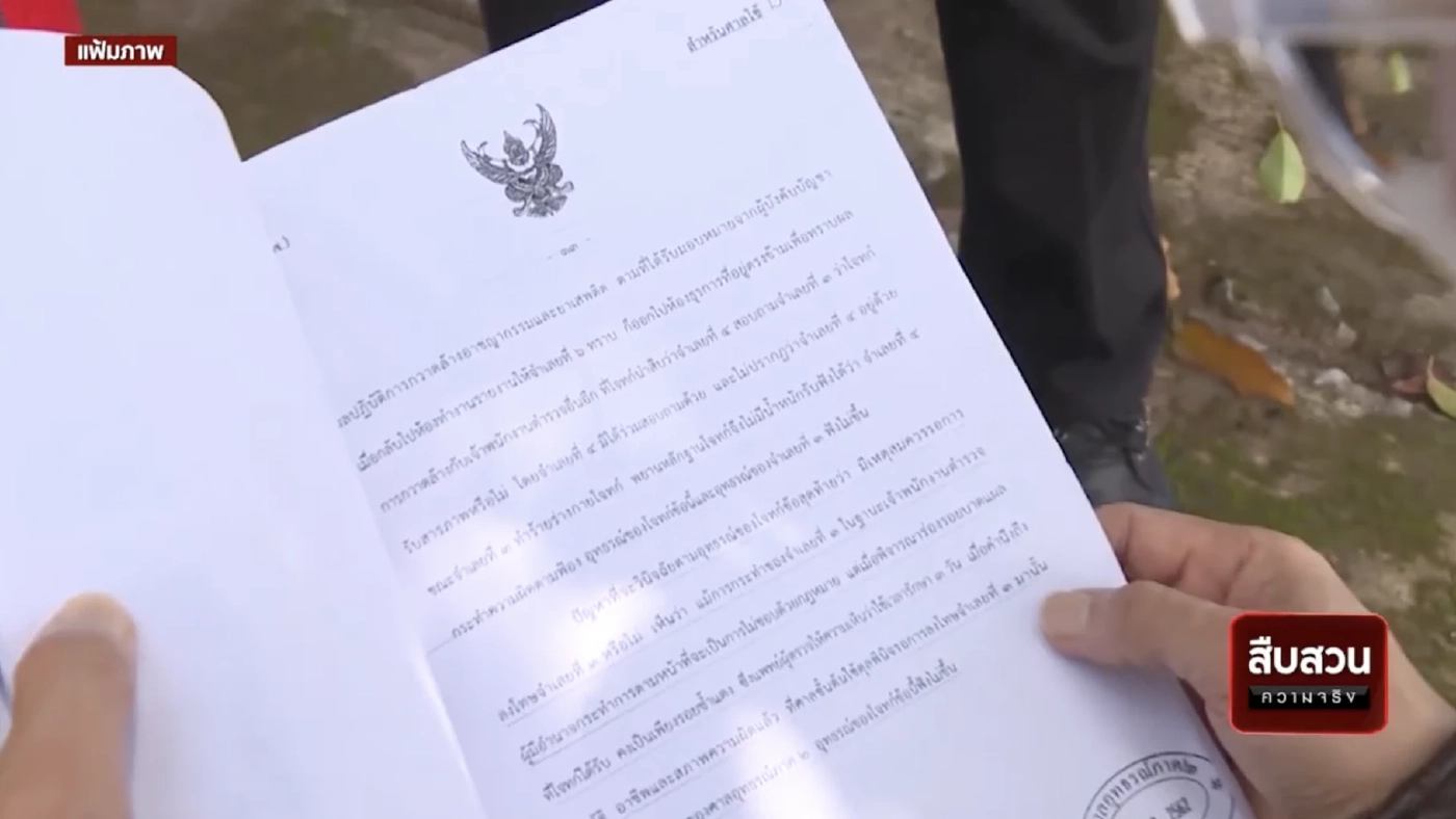 สืบสวนความจริง : เยียวยาเหยื่อคลุมถุงดำ