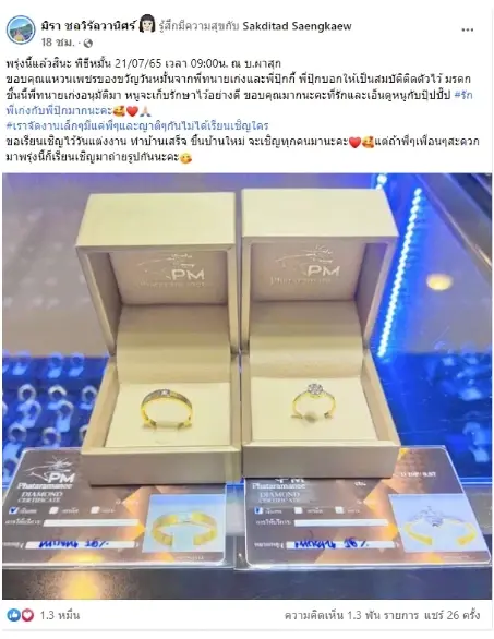 “เอ๋ มิรา” ประกาศข่าวดีหมั้นสายฟ้าแสบ