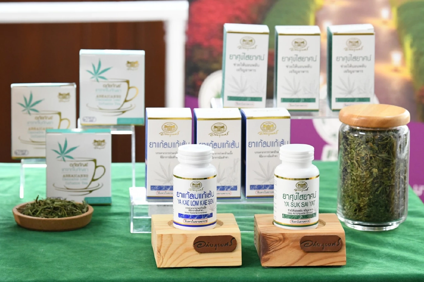 สนับสนุนกัญชาเพื่อการแพทย์