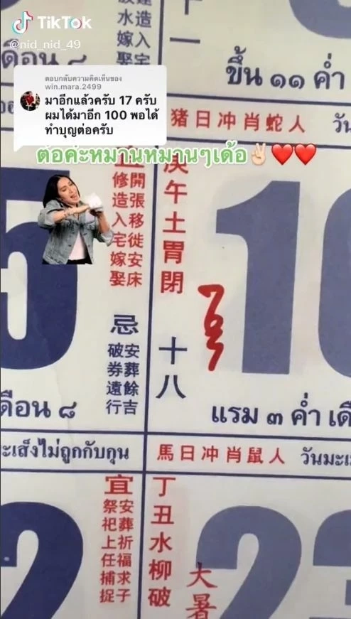 มัดรวมเลขเด็ดเลขดัง ทุกที่ทั่วไทย เอาใจคอหวยชุดใหญ่ รีบเช็กเลขเด็ดได้ตรงนี้