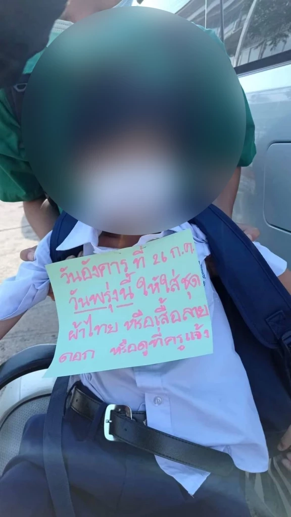 เปิดใจพ่อนักเรียนถูกติดป้ายคำสั่ง ไม่พอใจวิธีสื่อสารครู