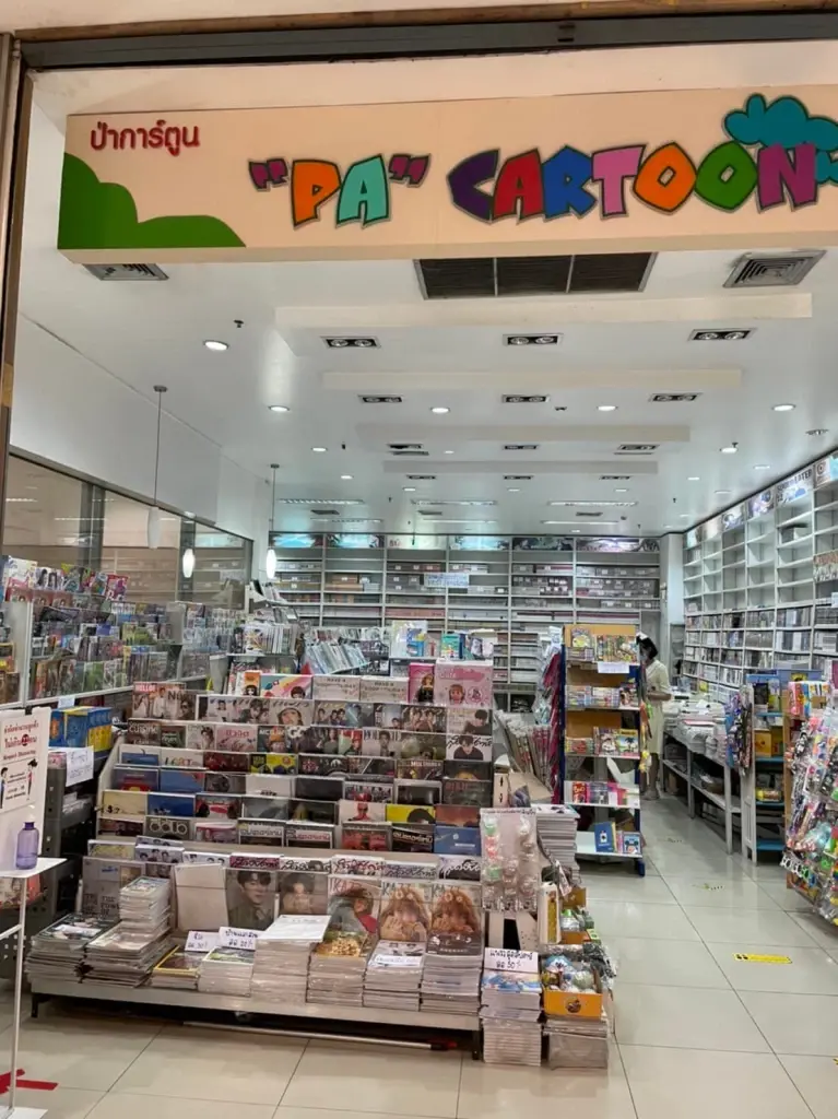 นักอ่านเศร้า ! ร้านหนังสือป่าการ์ตูนยกเลิกกิจการ 30 ก.ค.นี้  ปิดตำนาน 27 ปี