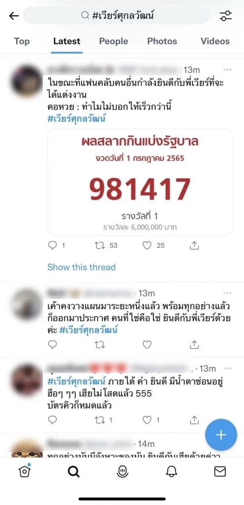 เปิดประวัติหนุ่มหล่อ "เวียร์ ศุกลวัฒน์" หลังประกาศข่าวดีเตรียมแต่งงาน