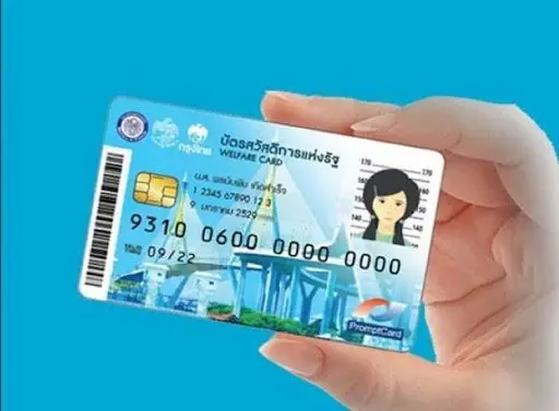 "บัตรคนจน"เฮ! ครม. เคาะ 6.2 พันล้าน จ่ายเงินเพิ่มเดือนละ 200 บาท ช่วงก.ย.-ต.ค.