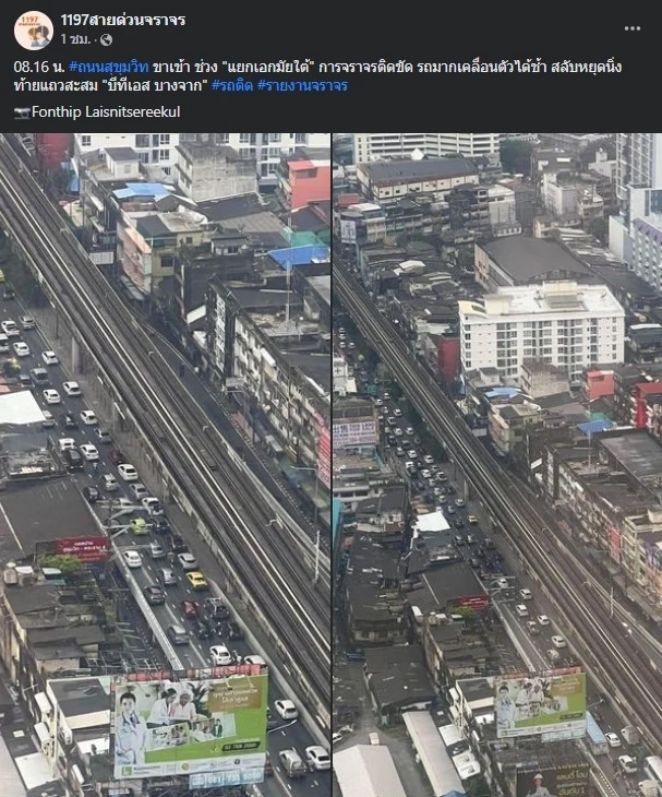 “คนกรุงอ่วม” รถติดหนักมากตั้งแต่เช้า เช็กเส้นทางเลี่ยงเผื่อเวลาเดินทาง