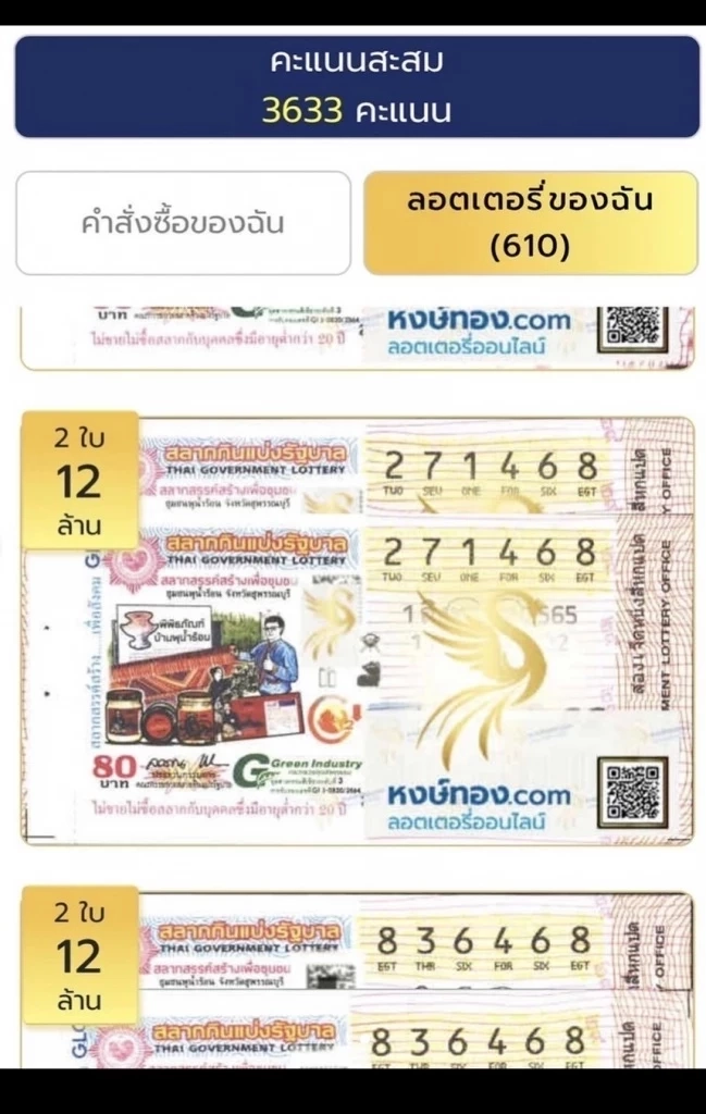 มัดรวมเลขเด็ดเลขดังทั่วไทย รวมให้คอหวยตรงนี้ หวยงวด 1 ส.ค. 65