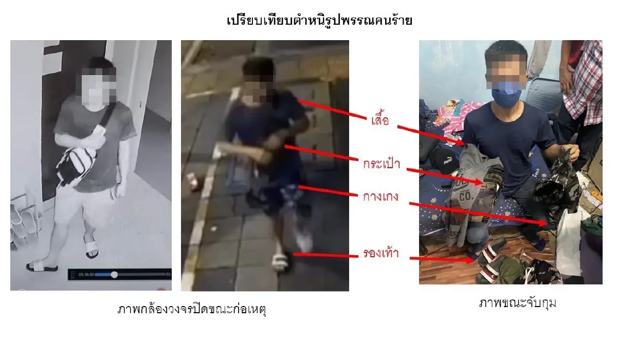 ตร.ลุมพินีจับไอ้โม่ง ตระเวนย่องเบางัด "ร้านนวด" หาเงินซื้อยาเสพ