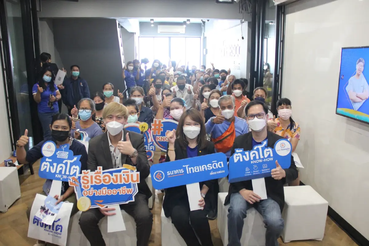 "ตังค์โต" โครงการเสริมความรู้ สู้ภาวะเงินเฟ้อ จาก ธ.ไทยเครดิต