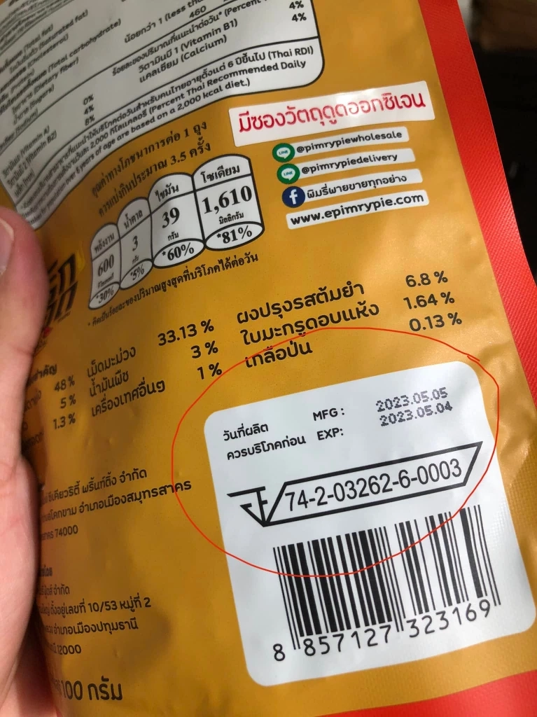 ดราม่าอีก ! กินพริกทอด “พิมรี่พาย” แล้วท้องเสีย พลิกหลังถุงสุดงง ผลิตปี 2023