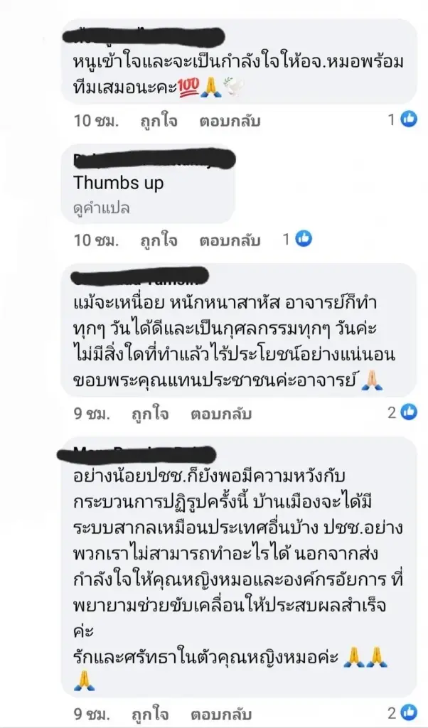 "หมอพรทิพย์" ชี้ คดี "แตงโม" มีจุดโหว่ จะออกมาอย่างไร รอติดตามกันต่อไป